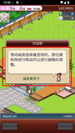温泉物语2汉化版