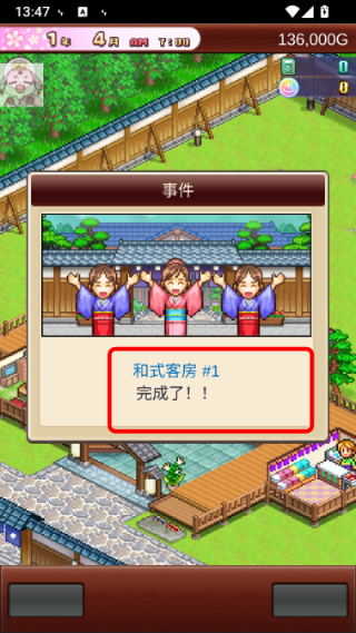 温泉物语2汉化版