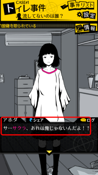 笨蛋推理2中文版