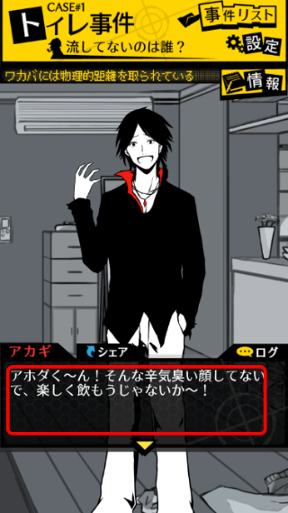 笨蛋推理2中文版