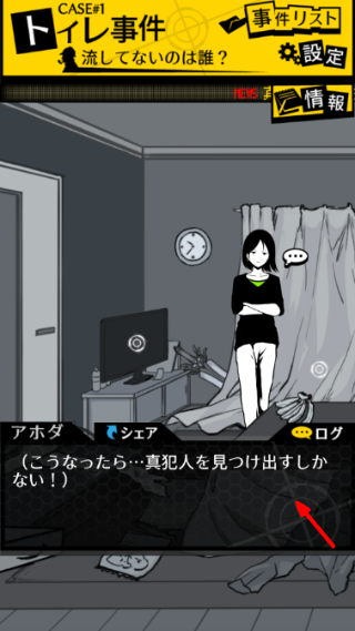 笨蛋推理2游戏截图1