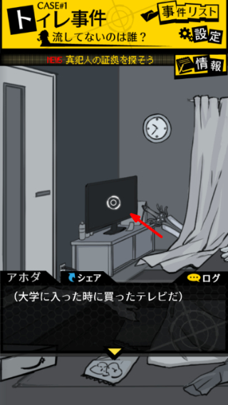 笨蛋推理2游戏截图3