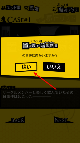 笨蛋推理2证言中文版