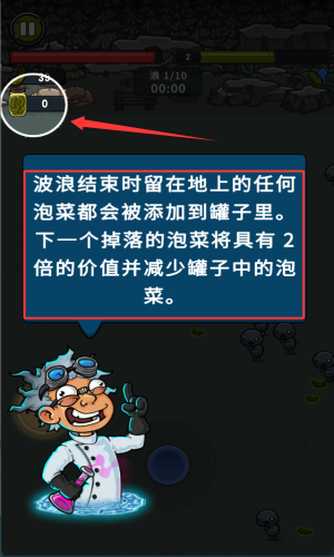 泡菜皮特游戏(Pickle Pete)