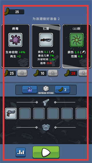 泡菜皮特FF菜单版本游戏截图3