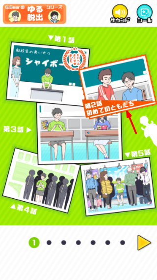 害羞boy日文版
