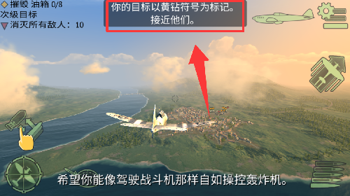 战机轰炸二战中文破解版