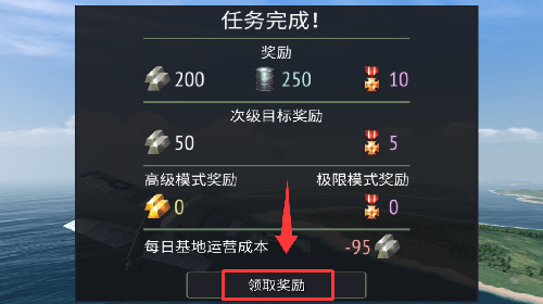 浴血战机二战空战无限黄金版