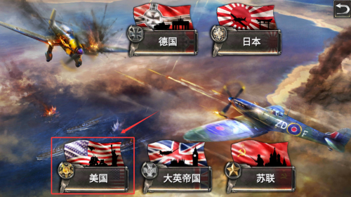 战斗机二战游戏