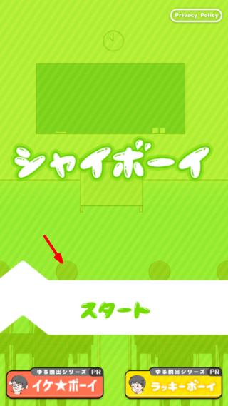 害羞boy