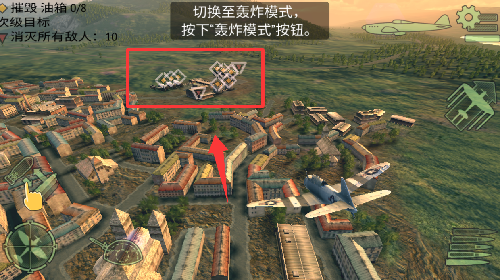 战机轰炸2战游戏游戏截图1
