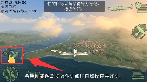 战机轰炸2战游戏游戏截图2