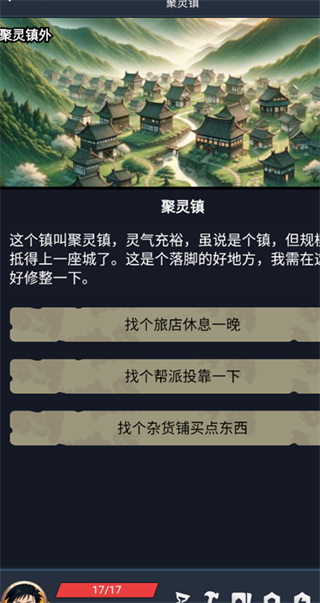 修仙牌