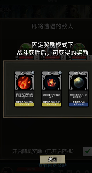 修仙牌