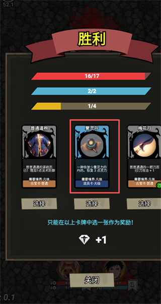 修仙牌