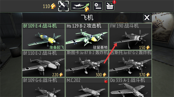 战机二战空战英雄游戏截图2