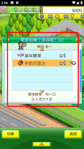网球俱乐部物语修改版