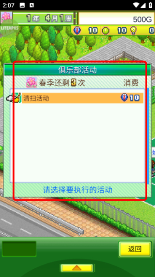 网球俱乐部物语修改版