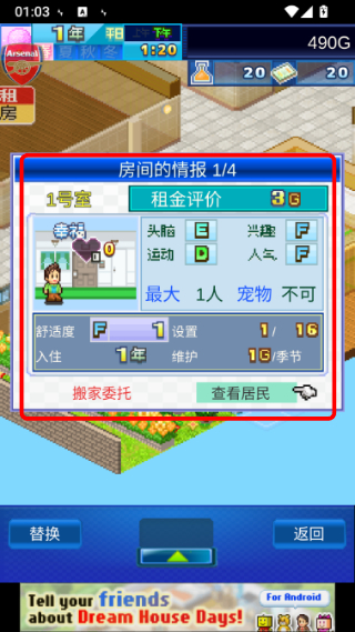 幸福公寓物语汉化版
