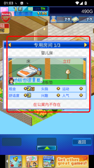 幸福公寓物语汉化版