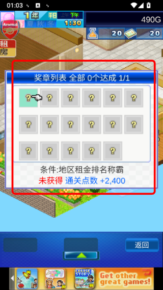 幸福公寓物语汉化版