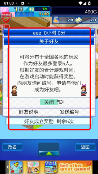 幸福公寓物语汉化版