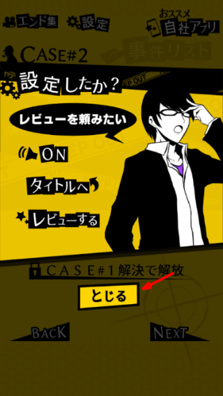 バカサスペンス