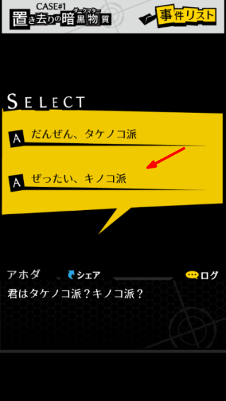 バカサスペンス
