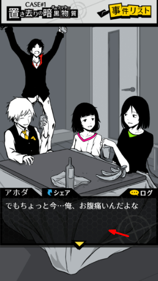 バカサスペンス