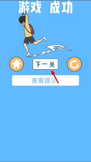 逃课大作战2免广告