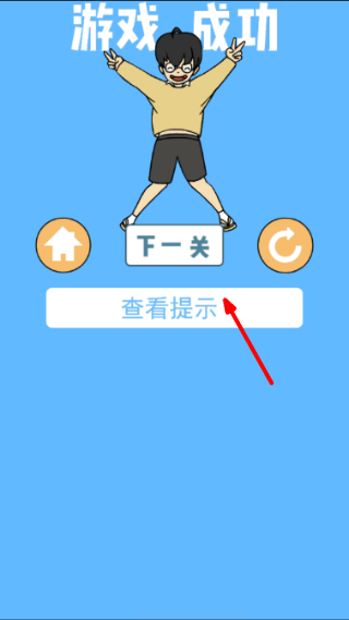 逃课大作战2