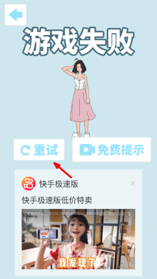 帮妈妈把辣条藏起来