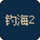 钓海2免广告