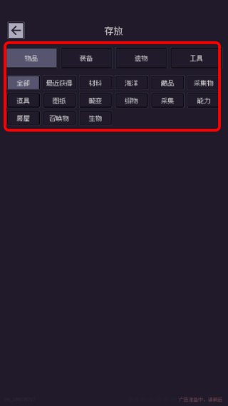 钓海2免广告