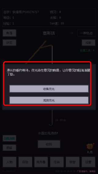 钓海2免广告