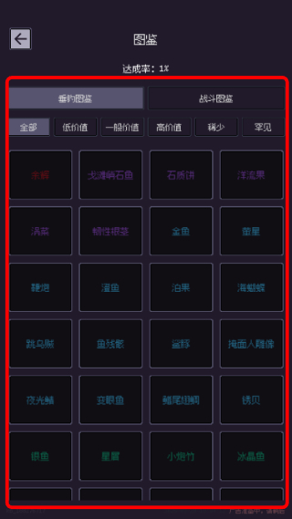 钓海2免广告