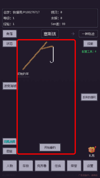 钓海2