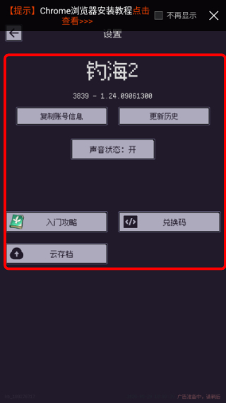 钓海2