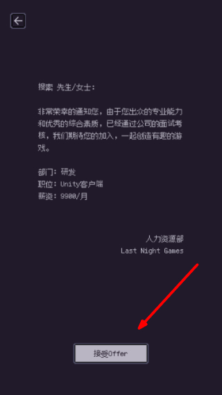 游戏码农免广告版游戏截图1