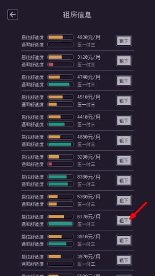游戏码农免广告版游戏截图2
