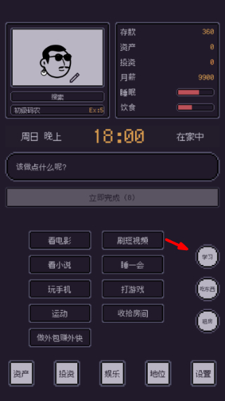 游戏码农免广告版游戏截图3