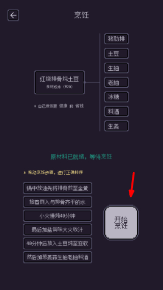 游戏码农免广告版游戏截图4