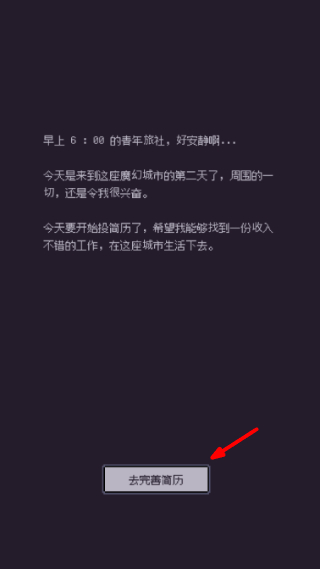 游戏码农游戏截图2