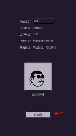 游戏码农游戏截图3