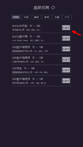 游戏码农游戏截图4