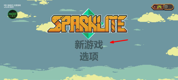 烁石物语中文版