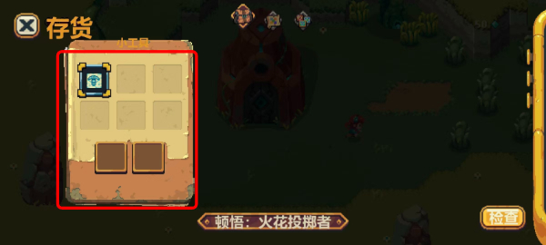烁石物语作弊菜单