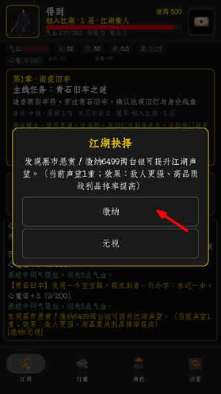 暗牢江湖行
