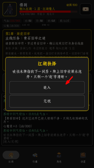 暗牢江湖行