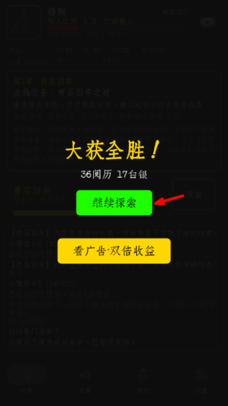 暗牢江湖行